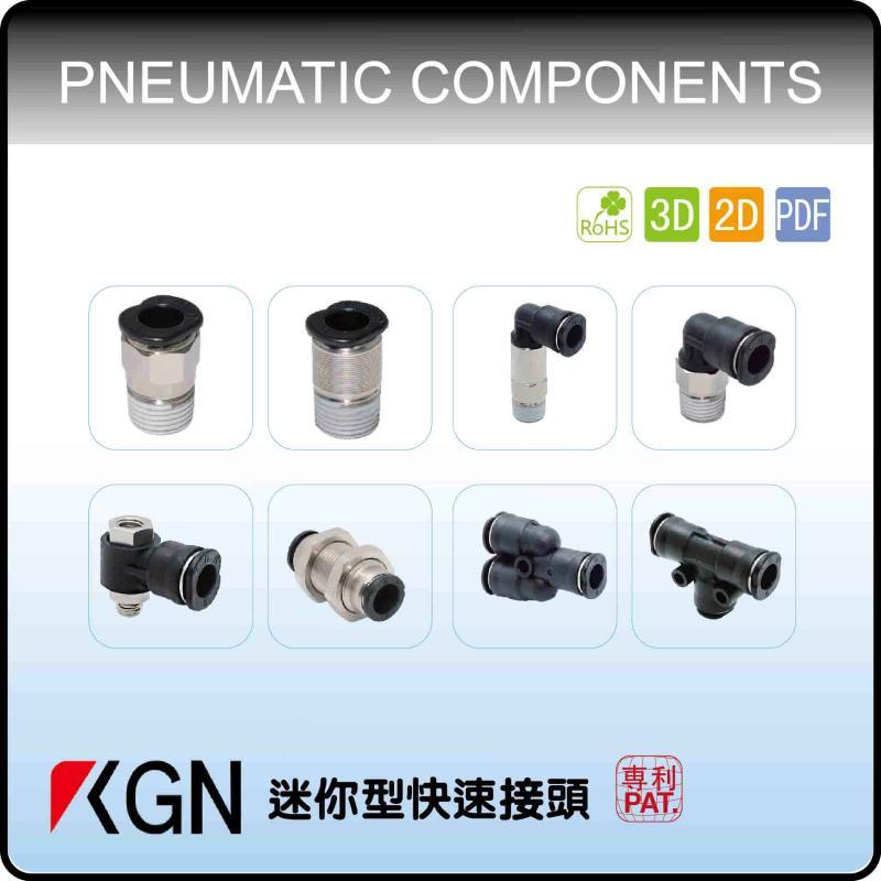 KGN迷你快速气管接头
