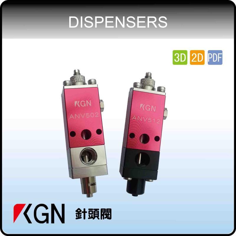 KGN针头阀